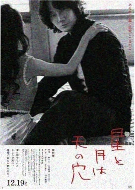 逆光之翼